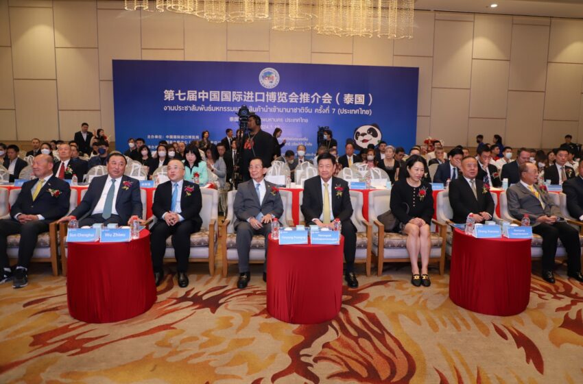  หอการค้าไทย-จีน ชวนร่วมงานมหกรรมสินค้านำเข้านานาชาติจีน CIIE 2024 เพิ่มโอกาสการขยายการส่งออกสินค้าไทยเข้าสู่ตลาดจีน
